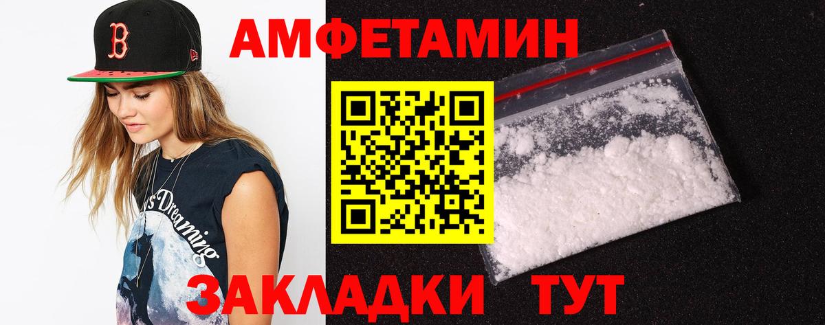 Курчалой  Амфетамин 98%  Амфетамин  Вход с VPN  АМФ 