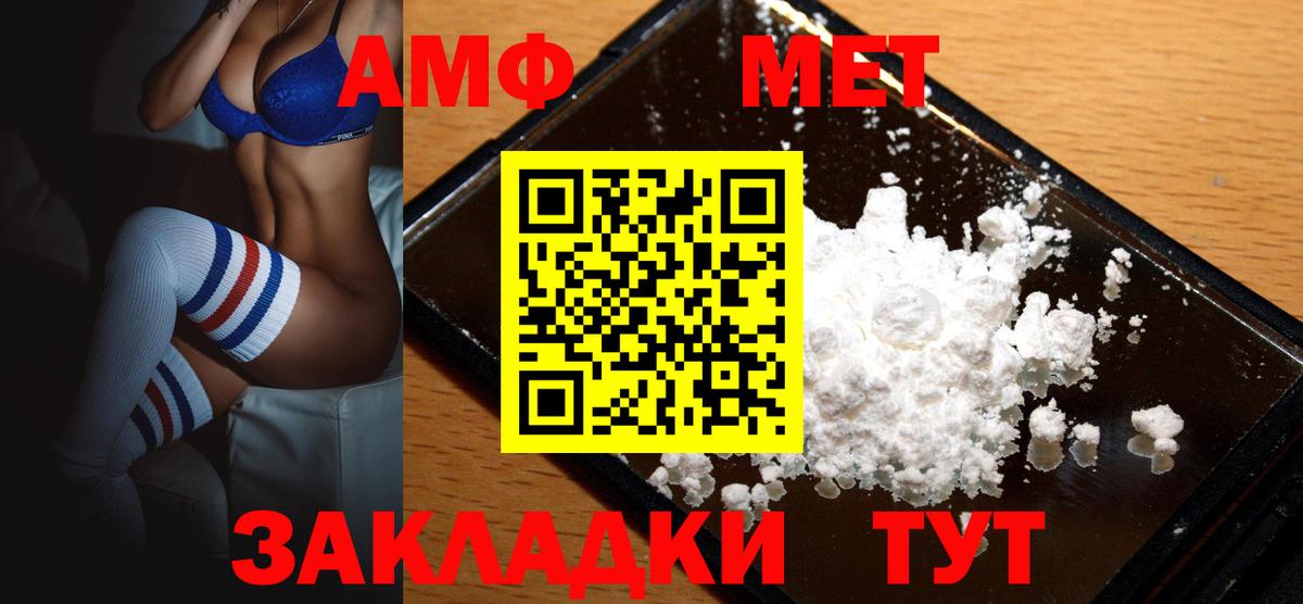 АМФЕТАМИН 97% Курчалой