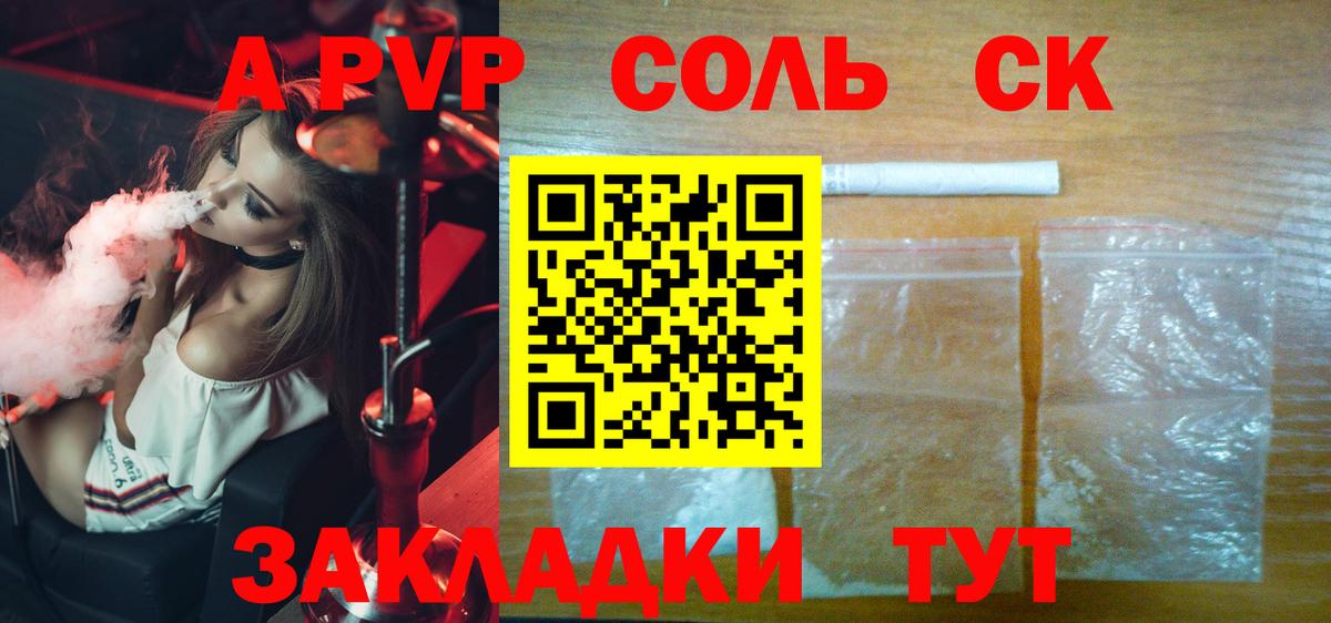 Alpha-PVP СК КРИС Курчалой