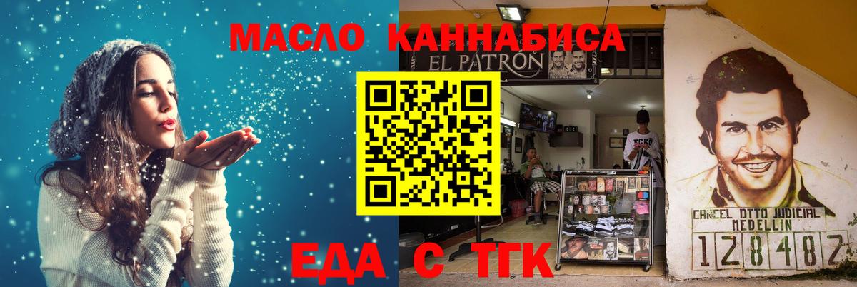 Курчалой  Cannafood марихуана  Вход с VPN 