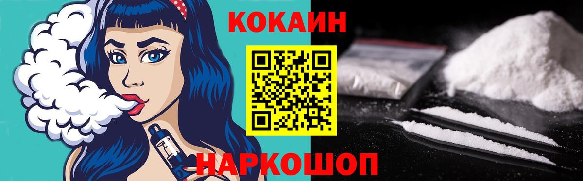 дарнет шоп  Cocaine  Вход с VPN  Кокаин Fish Scale  Курчалой 