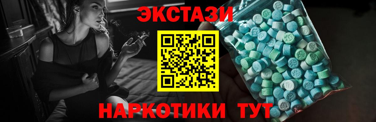 Экстази диски  Ecstasy TESLA  Вход с VPN  Ecstasy  Курчалой 