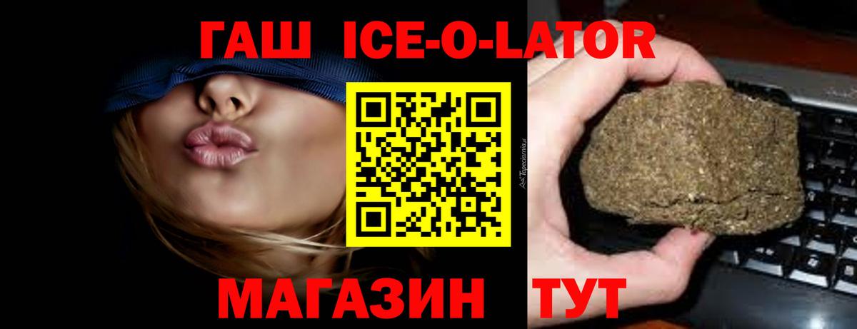 ГАШ  Гашиш убойный  Вход с VPN  Гашиш Premium  Курчалой 