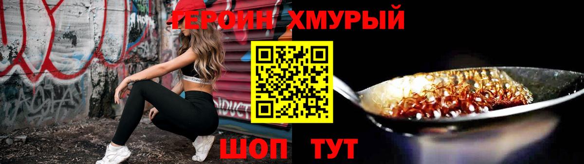 Героин герыч  Вход с VPN  Курчалой 