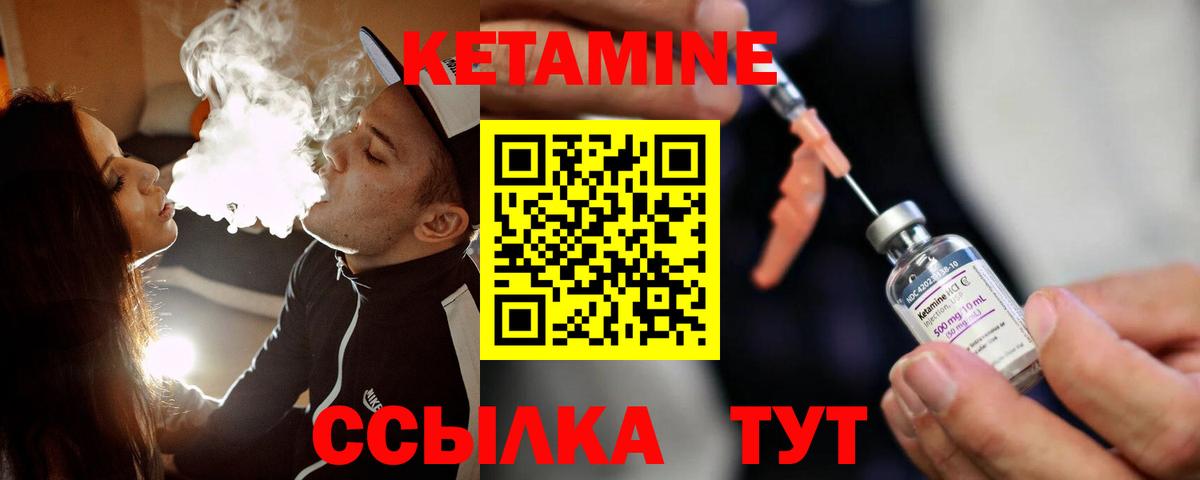Кетамин VHQ  Вход с VPN  Кетамин ketamine  Курчалой 