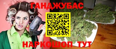 каннабис Донской