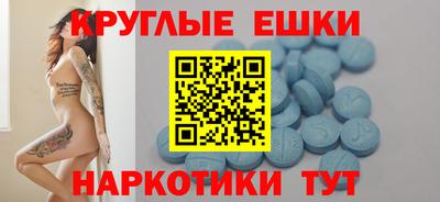 экстази Донецк