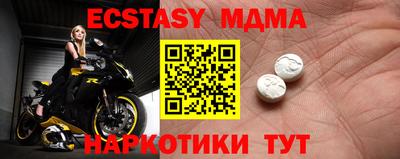экстази Донецк