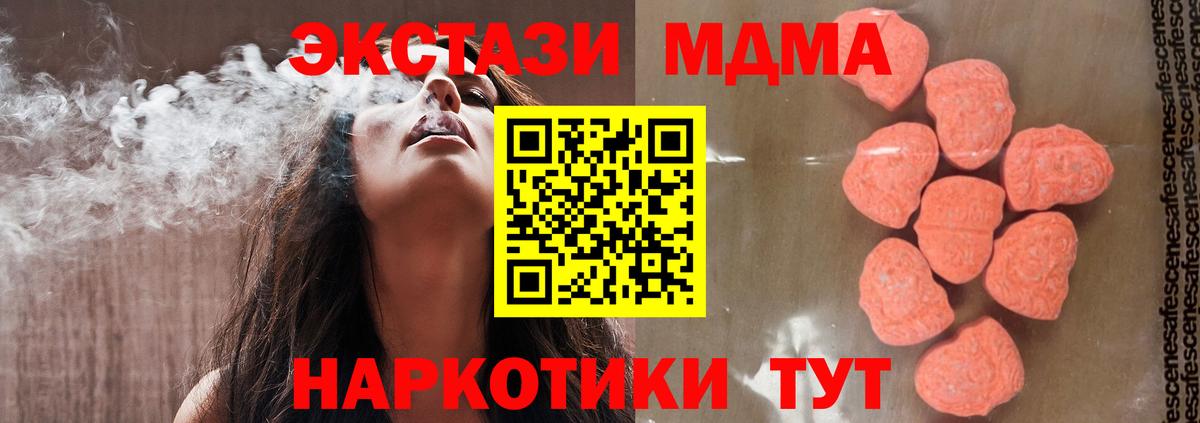 MDMA Molly  Вход с VPN  МДМА кристаллы  Курчалой 