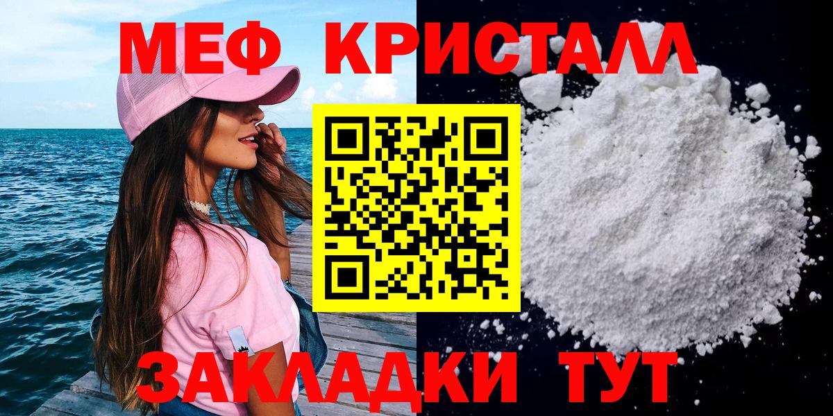 Мефедрон мука Курчалой