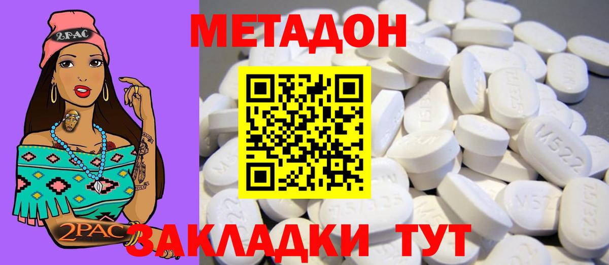 МЕТАДОН кристалл  МЕТАДОН кристалл  Курчалой  Вход с VPN 