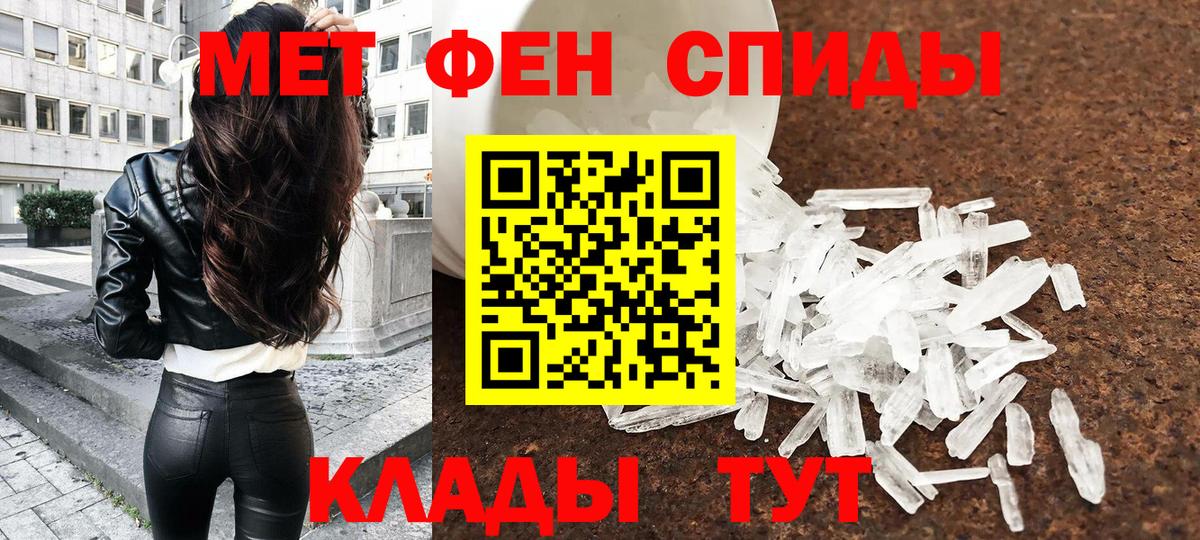 Первитин мет Курчалой