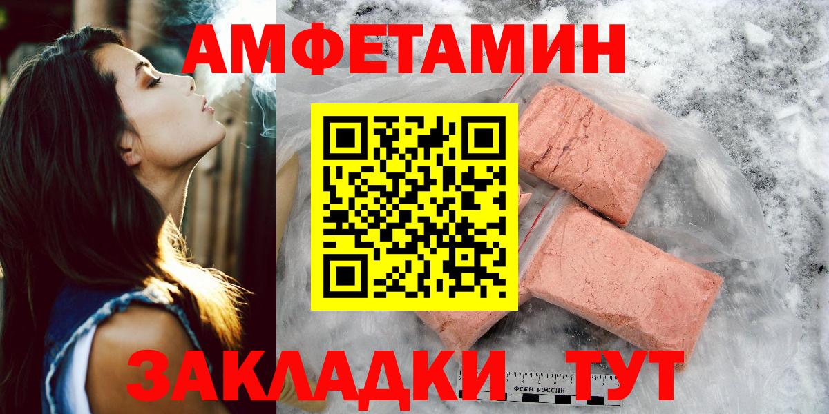 МЕТАМФЕТАМИН Декстрометамфетамин 99.9%  Вход с VPN  Курчалой 