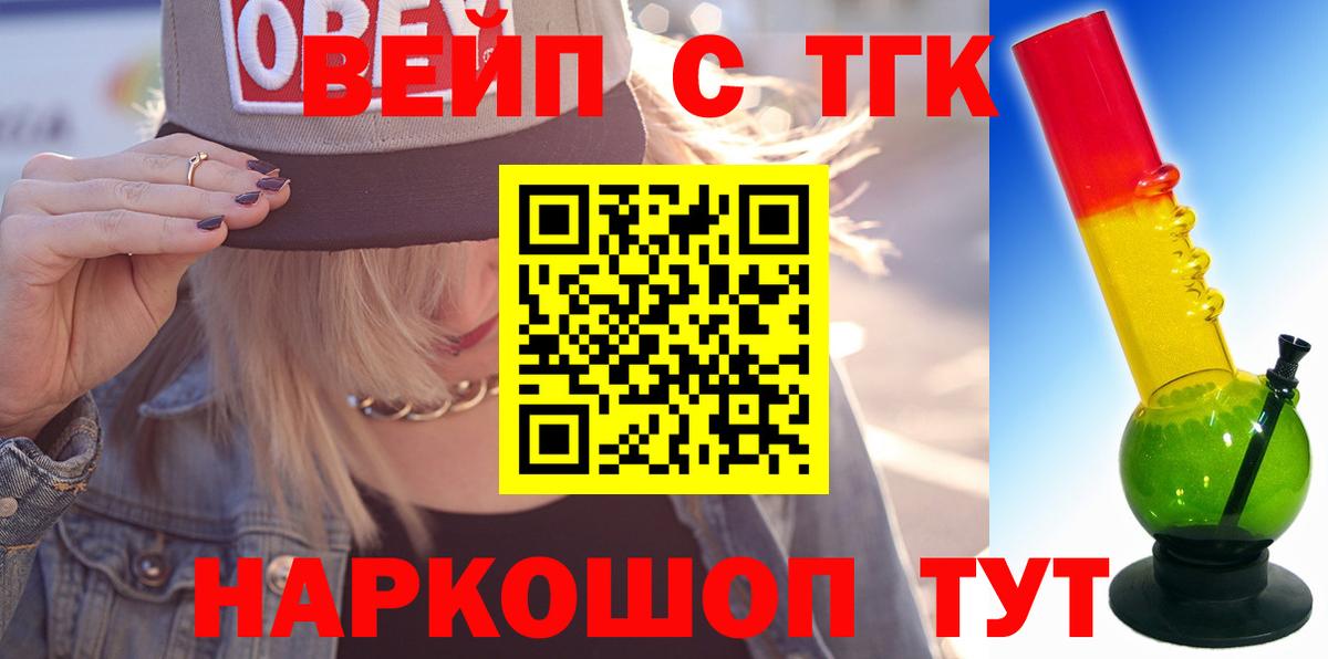 Курчалой  ТГК концентрат  где купить   Дистиллят ТГК Wax  Вход с VPN 